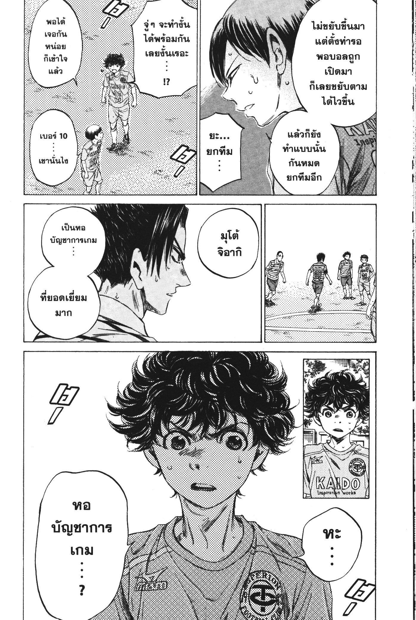 Manga-lc-com อ่านมังงะ อ่านการ์ตูน ออนไลน์ ฟรี Ao Ashi แข้งเด็กหัวใจนักสู้ ตอนที่ 1 2 3 4 5 6 7 8 9 10 11 12 13 14 ฟรี ไม่มีโฆษณา Manga-lc - อ่าน มังงะ อ่าน การ์ตูน ออนไลน์ อ่านมังงะ ฟรี