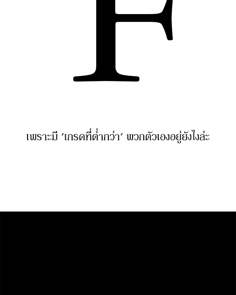 Pyramid Game เกมพีระมิด ตอนที่ 60 รูปที่ 38