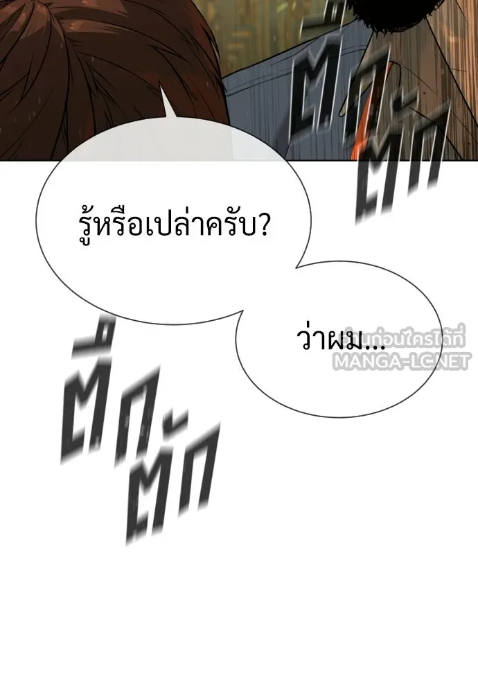นักฆ่าย้อนวัย ตอนที่ 110 รูปที่ 240