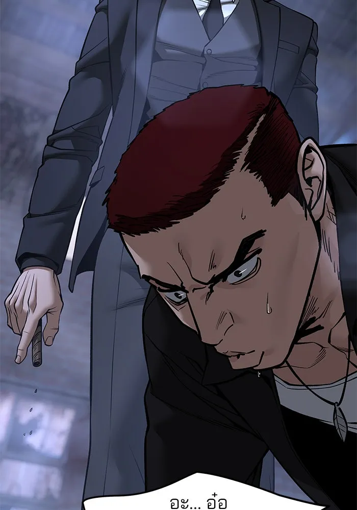 เลวฟาดเลว ตอนที่ 185 รูปที่ 34