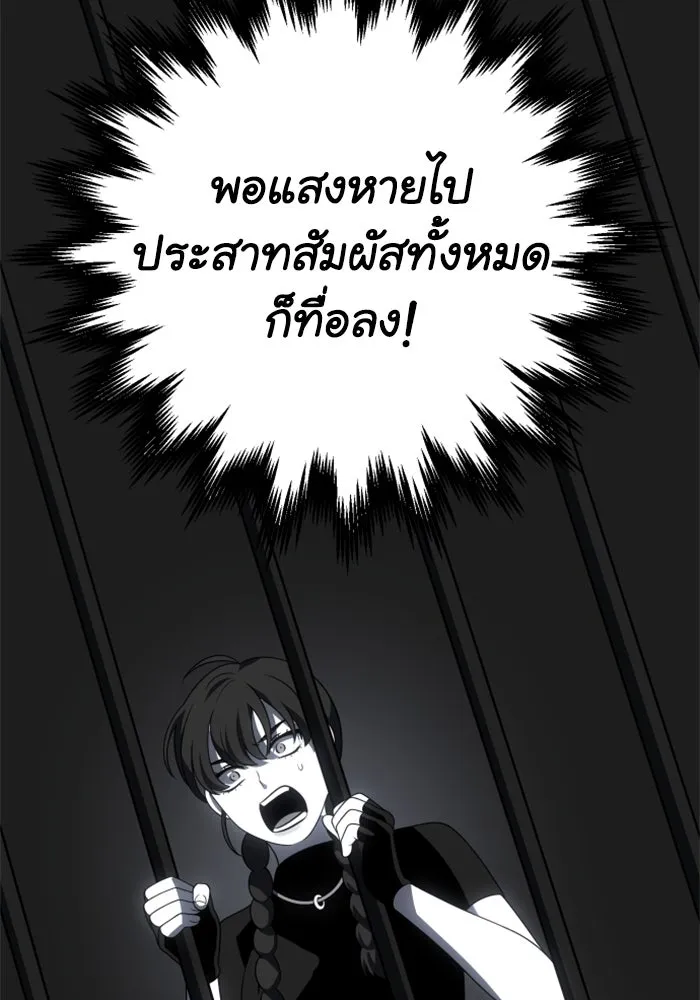 อดีตบอสหอคอย ตอนที่ 50 รูปที่ 142