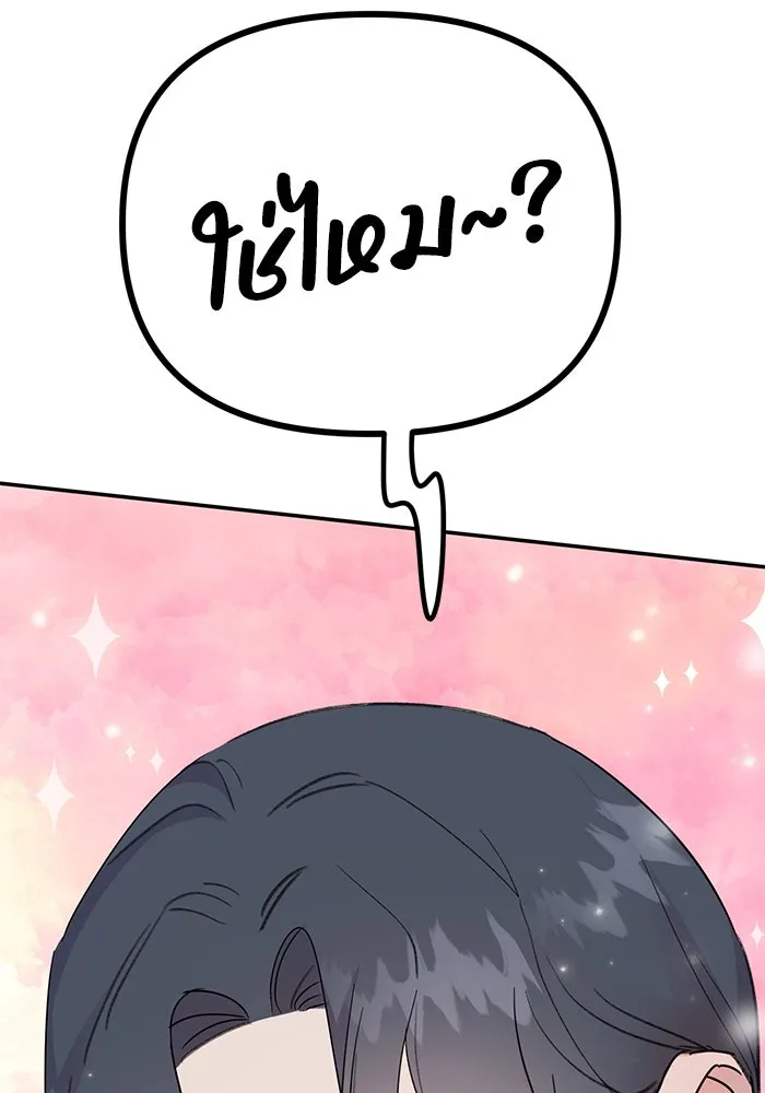 รักน้ำ รักปลา รักเธอนะ ตอนที่ 7 ปลาตื่นตระหนก รูปที่ 5