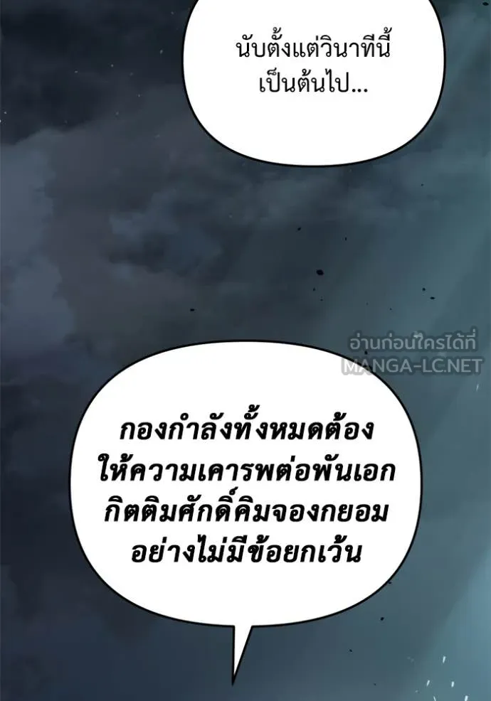 โกดังลับหลังโลกแตก ตอนที่ 28 รูปที่ 160