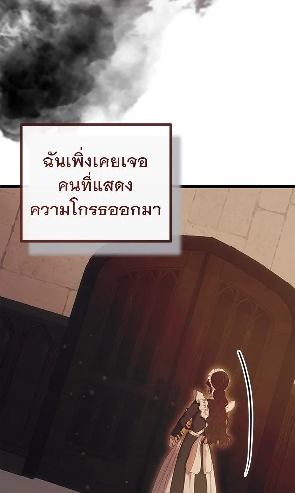 ชีวิตนี้เพื่อเธอ ตอนที่ 21 รูปที่ 71