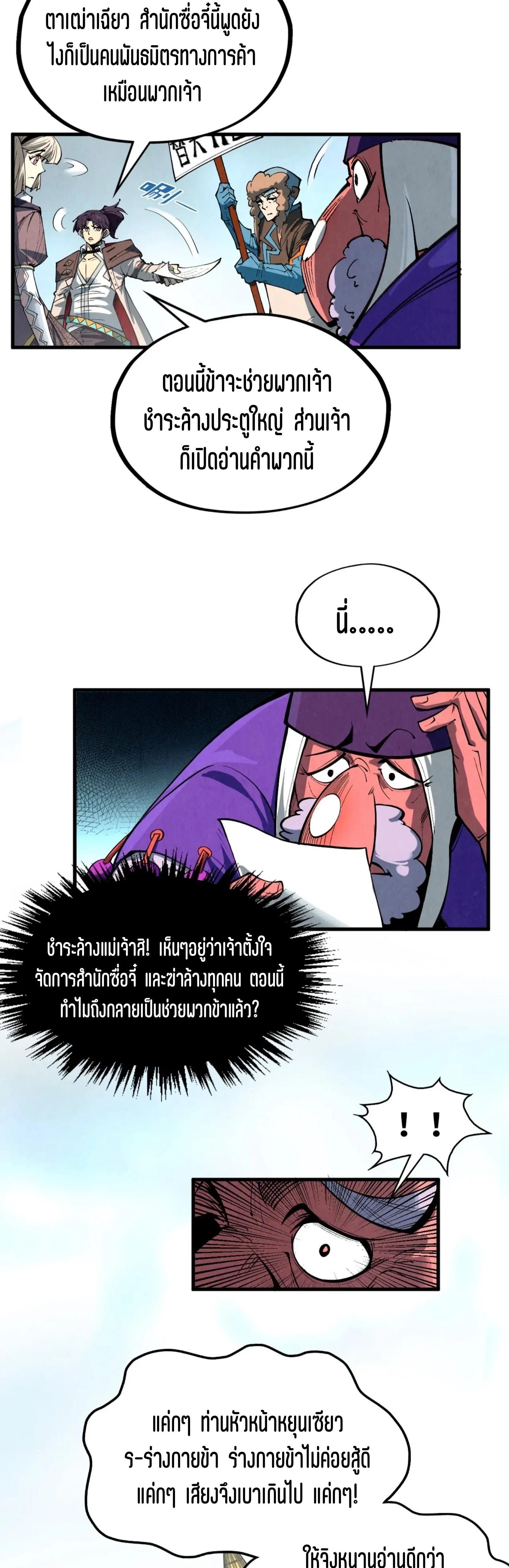 Manga-lc-com อ่านมังงะ อ่านการ์ตูน ออนไลน์ ฟรี The Eternal Supreme ตอนที่ 1 2 3 4 5 6 7 8 9 10 11 12 13 14 ฟรี ไม่มีโฆษณา Manga-lc - อ่าน มังงะ อ่าน การ์ตูน ออนไลน์ อ่านมังงะ ฟรี