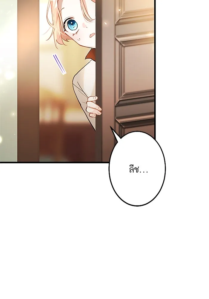 คุณหนูย้อนเวลามาเป็นอัศวิน ตอนที่ 31 รูปที่ 5