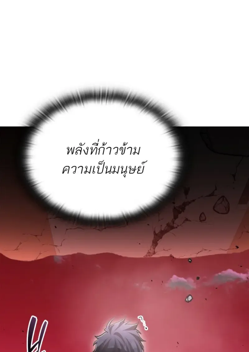 Subscribed To The Transcendental Channels แค_กดส_บตะไคร_ ก_ได_พล_งมาเฉยเลย ตอนที่ ตอนที่ 90 รูปที่ 7