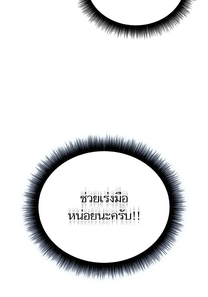 เริ่มเกมพร้อม 13 คุณสมบัติลับ ตอนที่ 22 รูปที่ 8