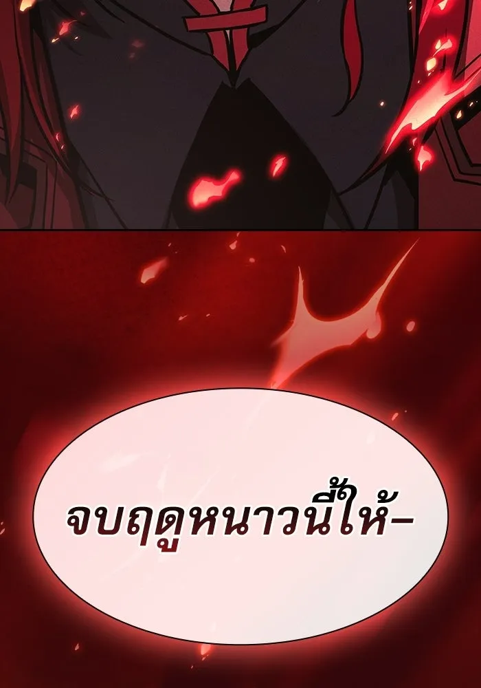 นักดาบอัจฉริยะจากอะคาเดมี ตอนที่ 135 รูปที่ 182