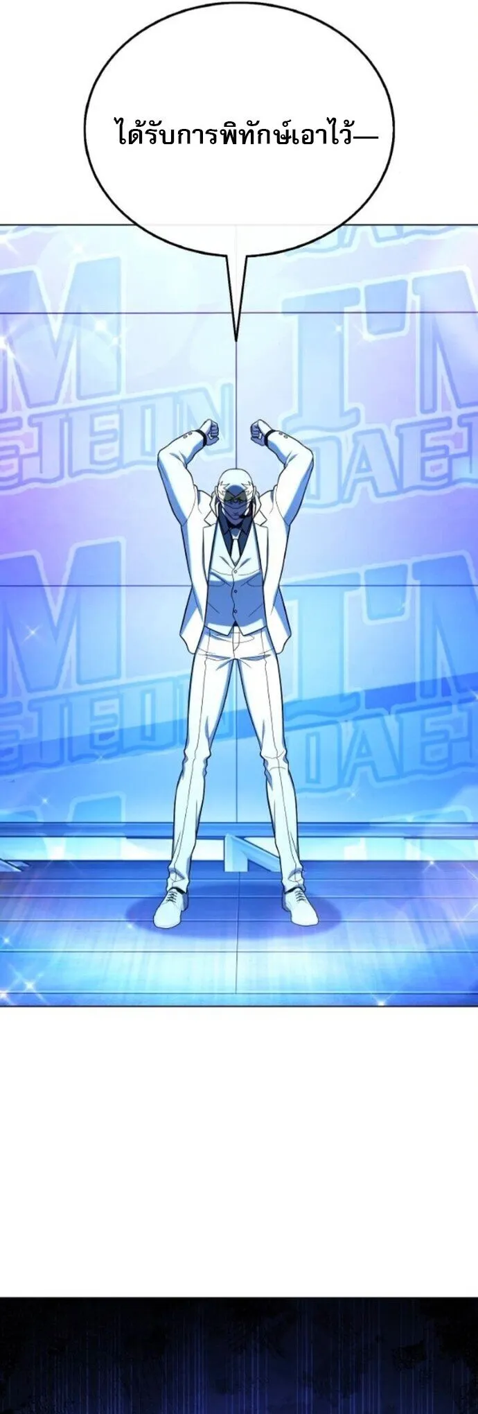 Zombie Papa ค_ณพ_อระห_ำพ_นธ_ซอมบ_ ตอนที่ ตอนที่ 15 รูปที่ 23