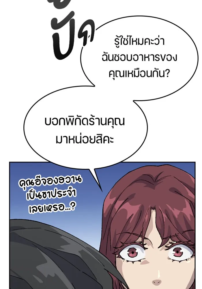 ตั้งแคมป์ฮีลใจในต่างโลก ตอนที่ 33 รูปที่ 89