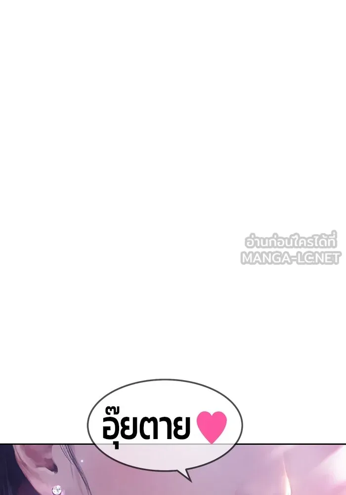 +99 ท่อนไม้พร้อมบวก ตอนที่ 25 รูปที่ 432