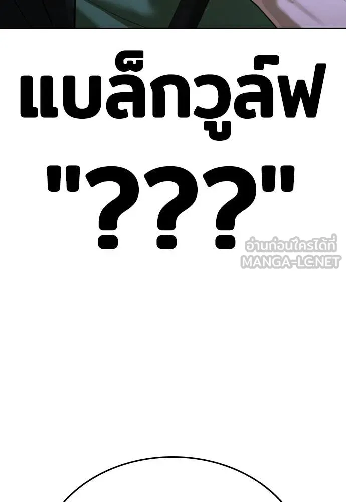 คูเซรา ตอนที่ 50 รูปที่ 128