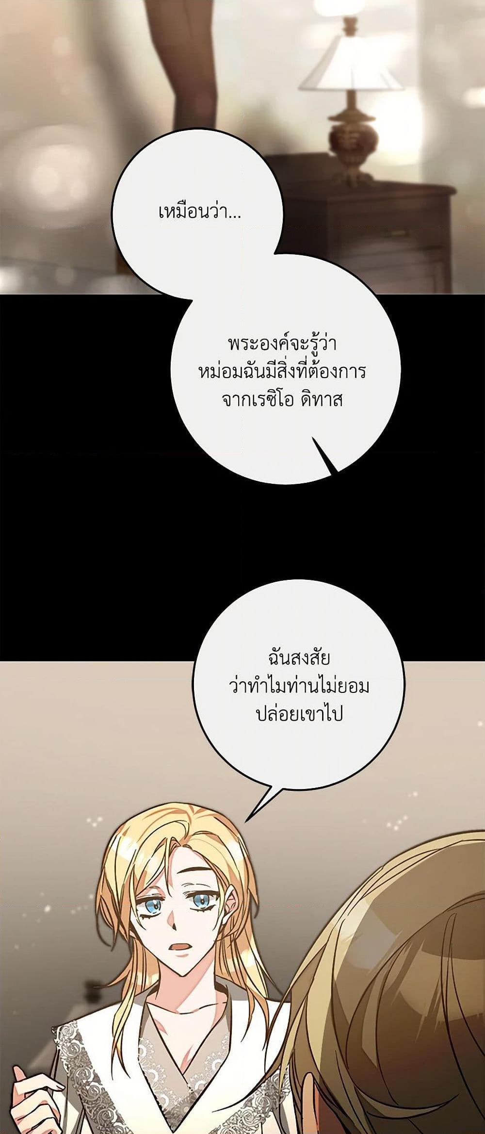 Manga-lc-com อ่านมังงะ อ่านการ์ตูน ออนไลน์ ฟรี I’ve Become the Villainous Empress of a Novel ตอนที่ 1 2 3 4 5 6 7 8 9 10 11 12 13 14 ฟรี ไม่มีโฆษณา Manga-lc - อ่าน มังงะ อ่าน การ์ตูน ออนไลน์ อ่านมังงะ ฟรี