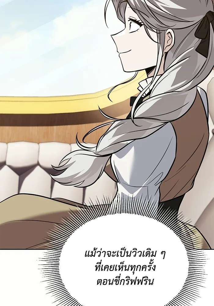ชีวิตพลิกผันของลอร์ดผู้เกียจคร้าน ตอนที่ 126 กลายเป็นคนรัก รูปที่ 50