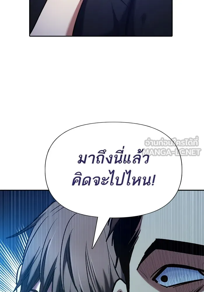 My S-Class Hunters ตอนที่ 122 แขกผู้มาเยือนทั้งหลาย รูปที่ 78