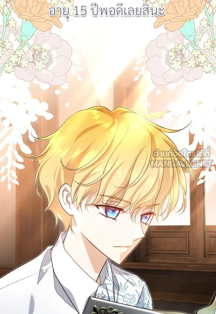 จักรพรรดิคลั่งรักที่เด็กกว่าฉันพันปี ตอนที่ 10 รูปที่ 27