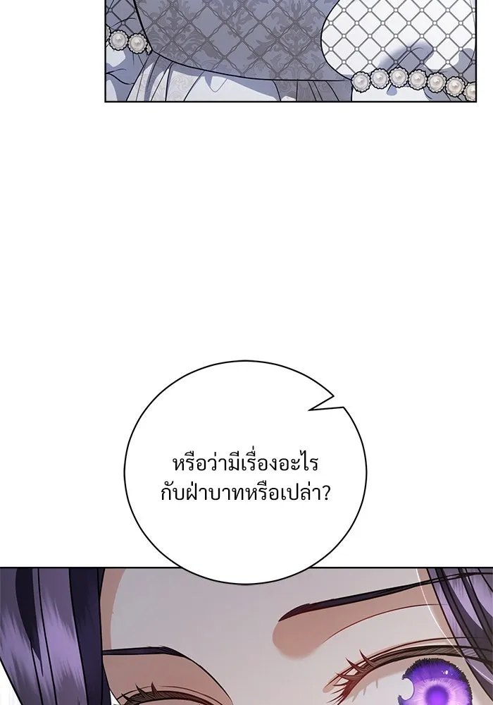 แด่ชู้รักของสามี ตอนที่ 41 รูปที่ 5