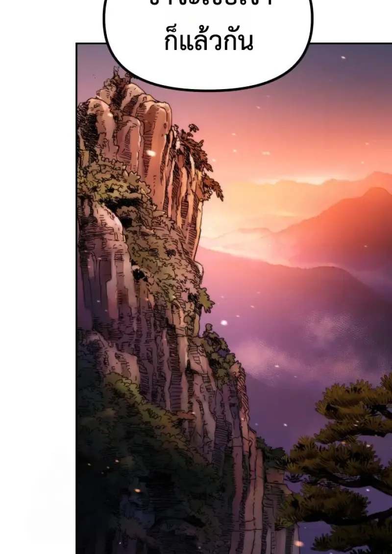 Chronicles of the Demon Faction ตำนานการเก_ดใหม_ในล_ทธ_มาร ตอนที่ ตอนที่ 159 รูปที่ 123