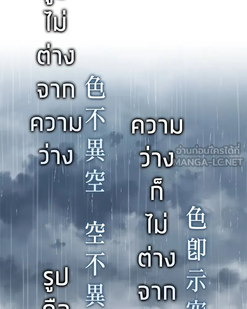 สุดยอดเทรนเนอร์แห่งยุทธภพ ตอนที่ 33 เกิดอะไรขึ้นกับท่านปู่! รูปที่ 72