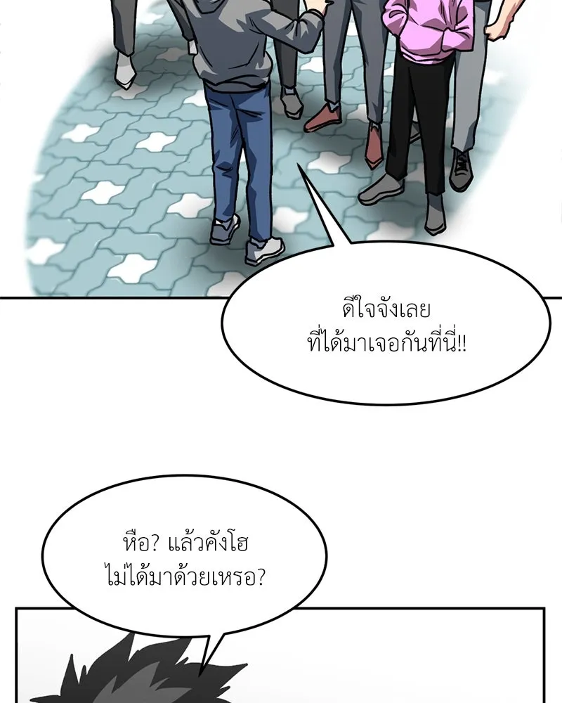 โรงเรียนสัตว์กินเนื้อ ตอนที่ 68 รูปที่ 5