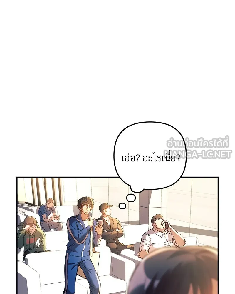 สัปดาห์นี้งดอัปตอนใหม่ ตอนที่ 6 รูปที่ 105