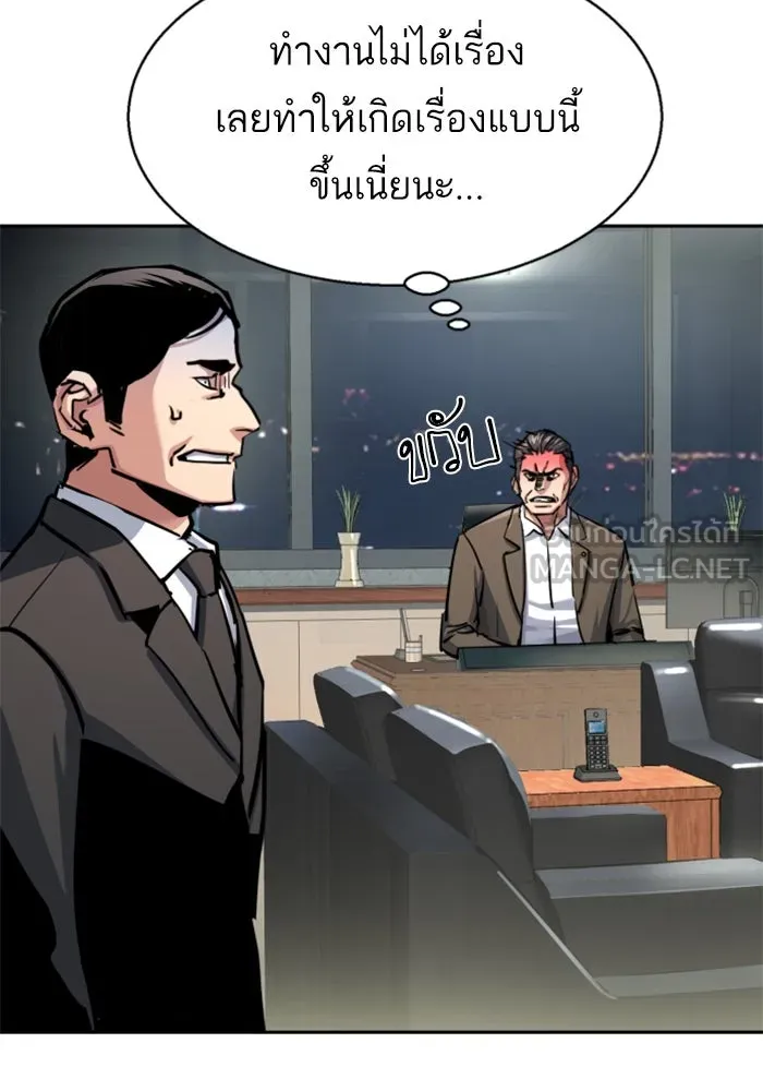 พี่ชายสายบอดี้การ์ด ตอนที่ 234 รูปที่ 12