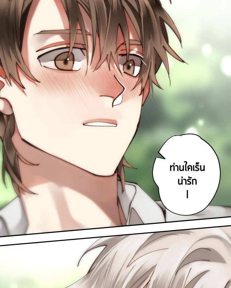 เทพมังกรคลั่งรัก ตอนที่ 31 น้ำตาเทพมังกร รูปที่ 38