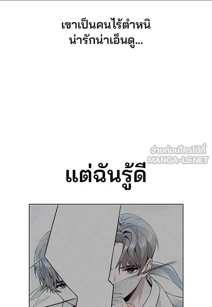 รักผิดแผน ตอนที่ 2 รูปที่ 12
