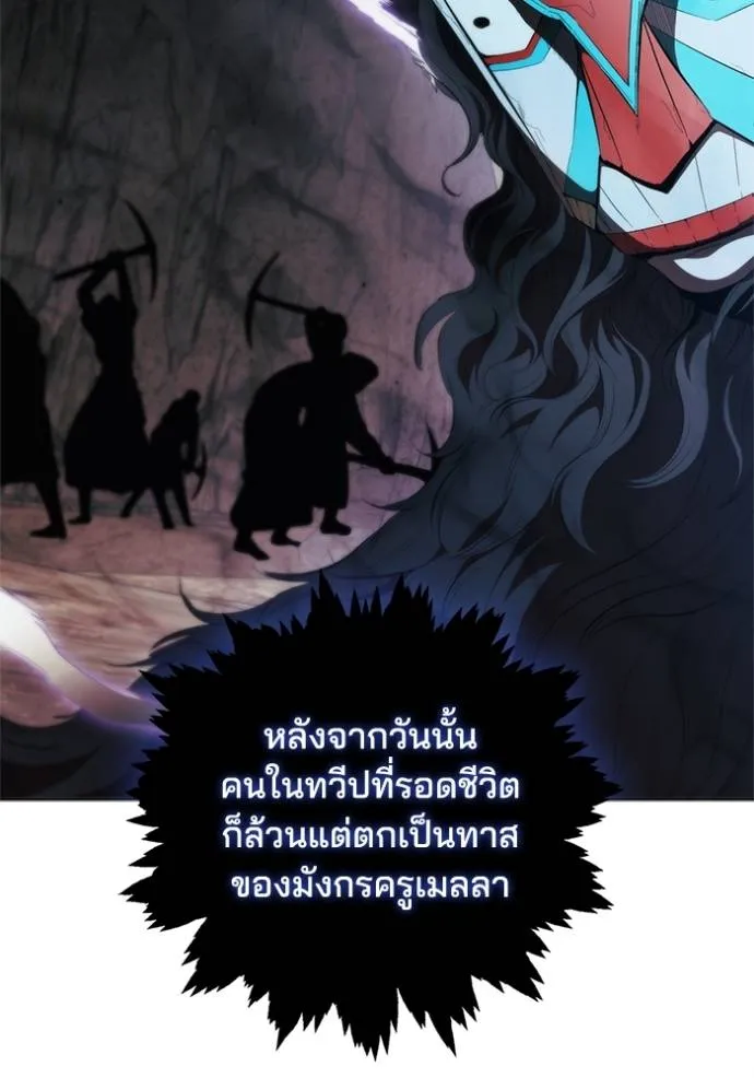 เกิดใหม่ในร่างดยุก ตอนที่ 77 รูปที่ 29