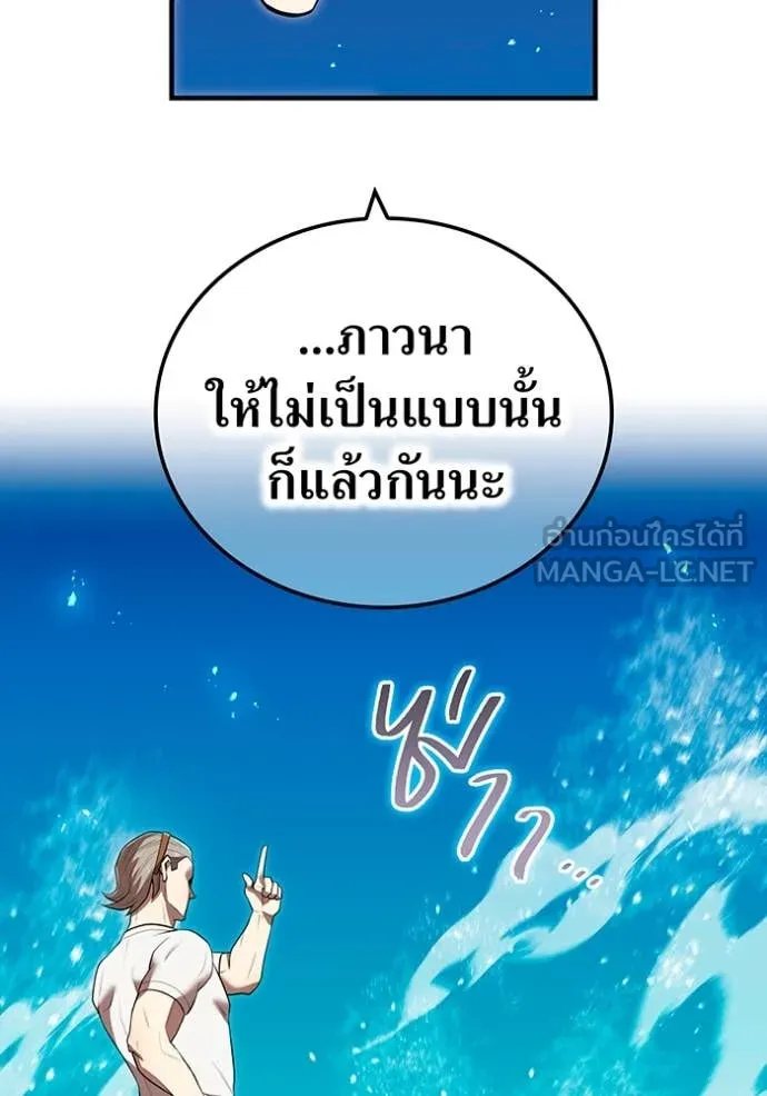 ฮันเตอร์สกิลโกง ตอนที่ 62 รูปที่ 66