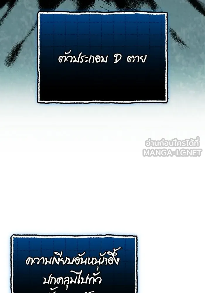 พลิกชะตาคว้าไอเทมระดับเทพ ตอนที่ 65 เด็กชายผู้ฝันใฝ่ถึงการเป็นฮีโร รูปที่ 6