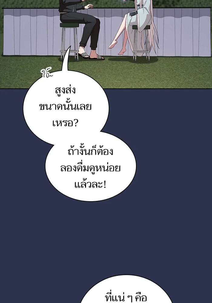 ผู้เล่นขั้นเทพแห่งหอคอยฝึกสอน ตอนที่ 160 รูปที่ 31