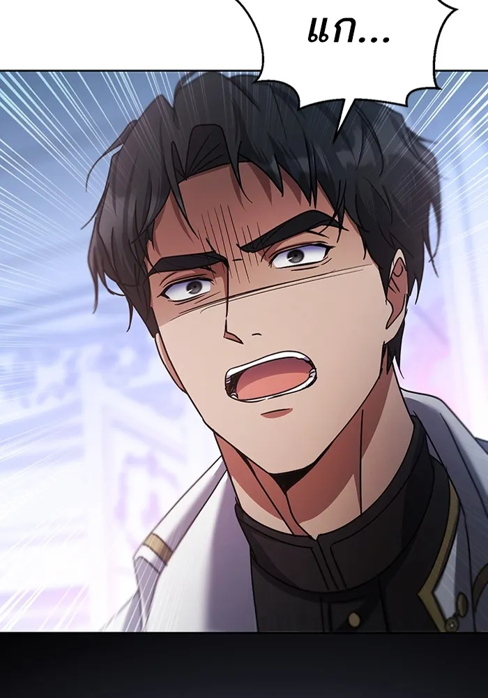 ทางหลุดพ้นของนักบุญลวง ตอนที่ 42 รูปที่ 85