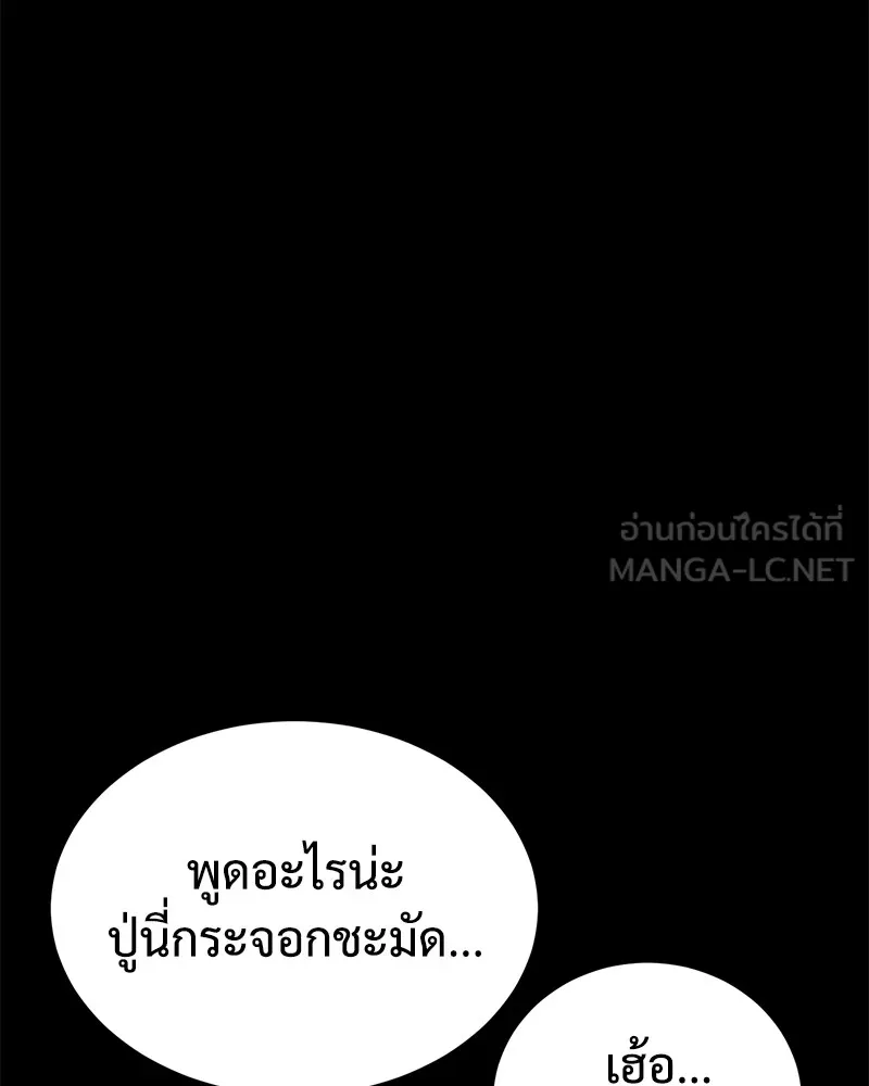 แบคXX ตอนที่ 19 รูปที่ 33
