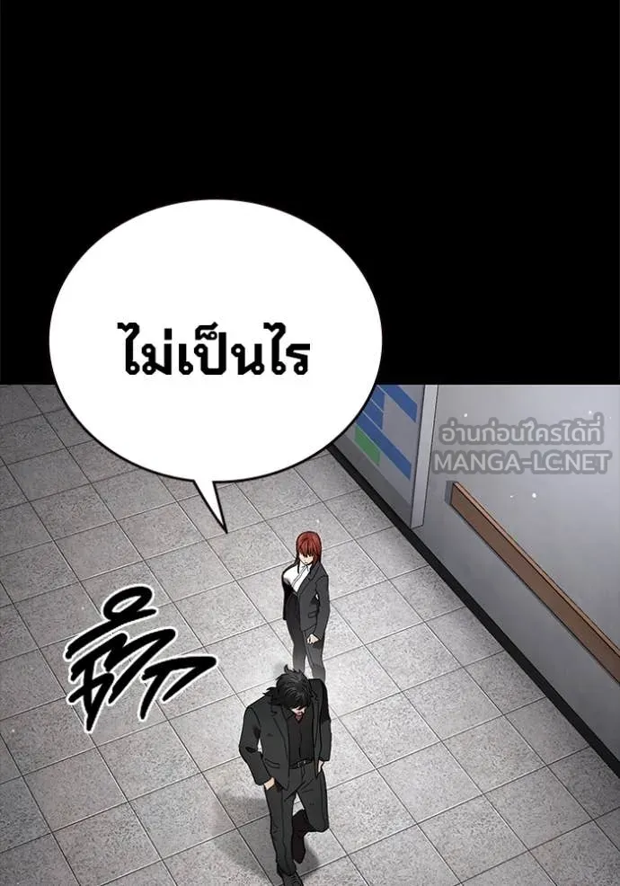 มหาสงครามคนแกร่ง ตอนที่ 52 รูปที่ 28