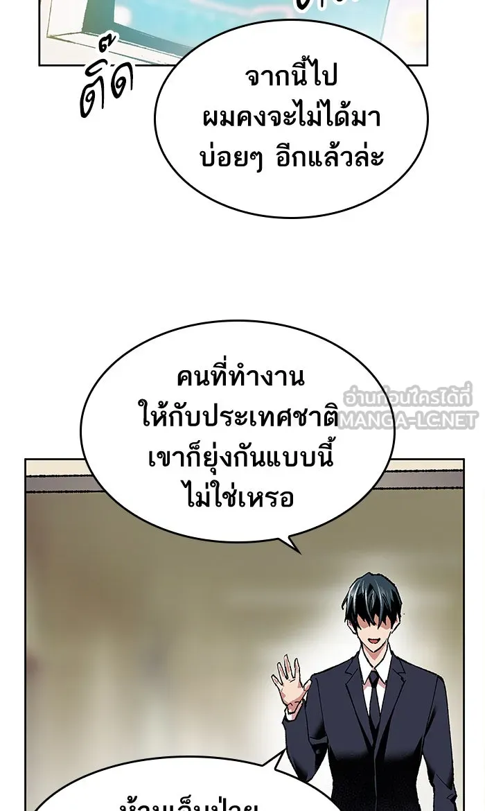 ยอดคนเลเวลทะลุ ตอนที่ 4 กลับบ้าน (4) รูปที่ 141