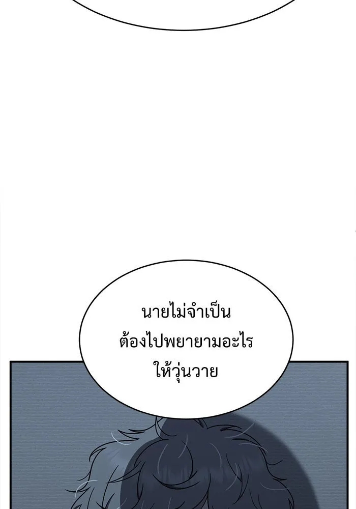 ช่วยเปลี่ยนฉันที ตอนที่ 123. ฮันซองจิน 1 รูปที่ 130