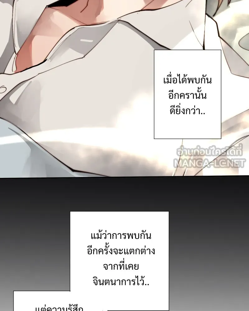 เทพมังกรคลั่งรัก ตอนที่ 14 ไออุ่นที่หายไป รูปที่ 33