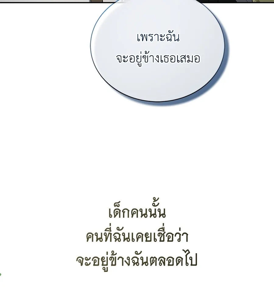 สัญญารักฉบับสุดท้าย ตอนที่ 13 รูปที่ 4