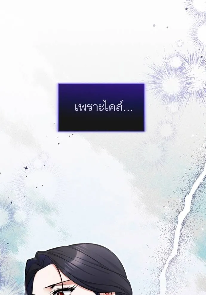 แด่ตัวละครโปรดที่ถูก ตอนที่ 95 รูปที่ 103
