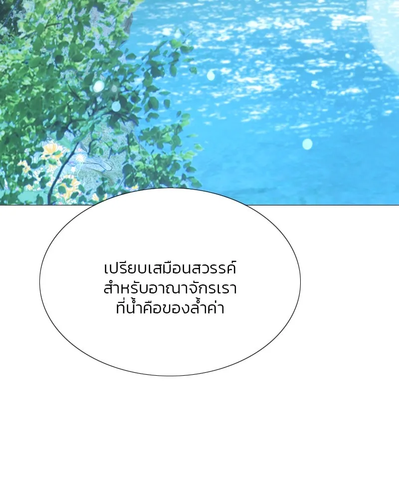 เซเรน่า ตอนที่ 52 รูปที่ 98