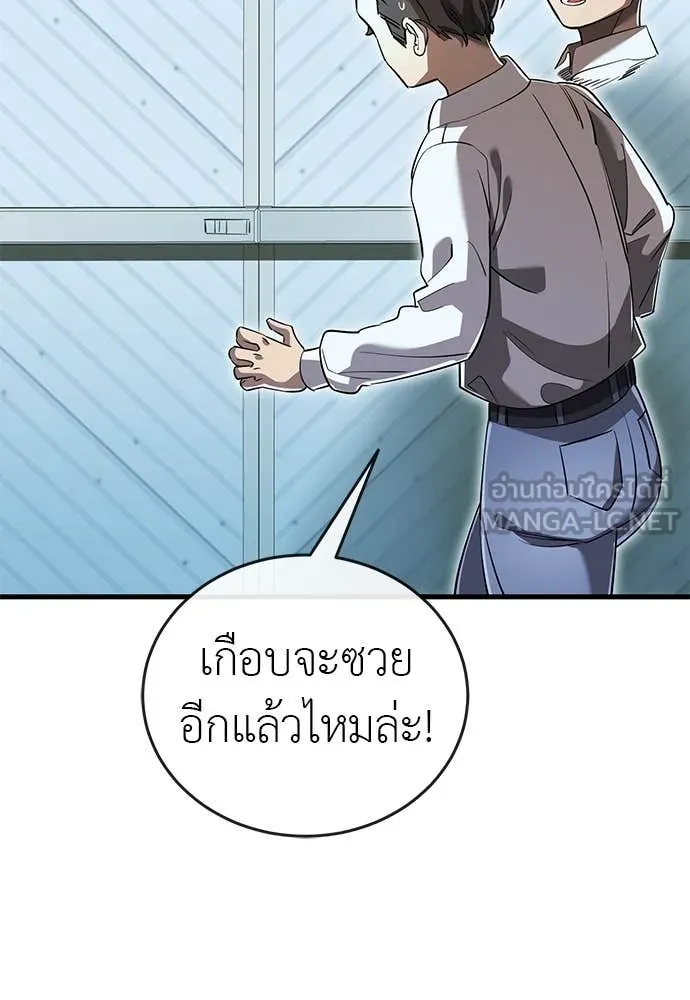 ยมราชลงทัณฑ์ ตอนที่ 105 รูปที่ 68