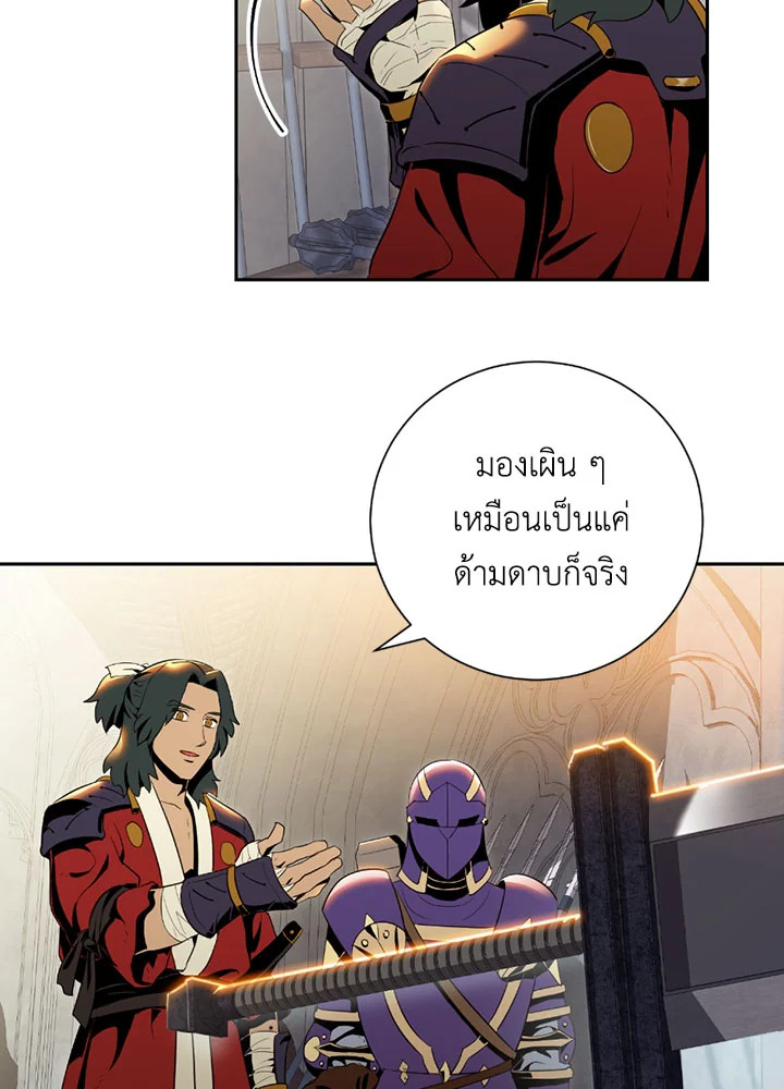 พลทหารโครงกระดูกผู้ม ตอนที่ 71 รูปที่ 8