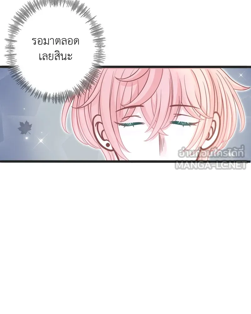 ฤดูฝนของฉันกับนาย ตอนที่ 3 คุณลูกหมา รูปที่ 15