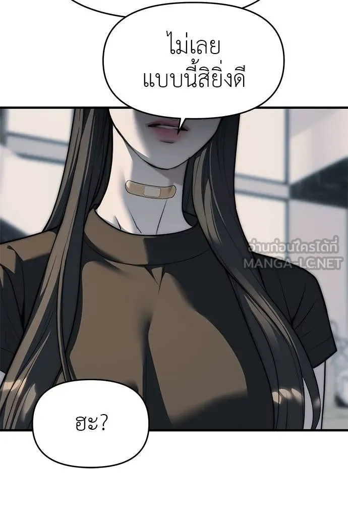 ปฏิบัติการลับ ตอนที่ 94 รูปที่ 108