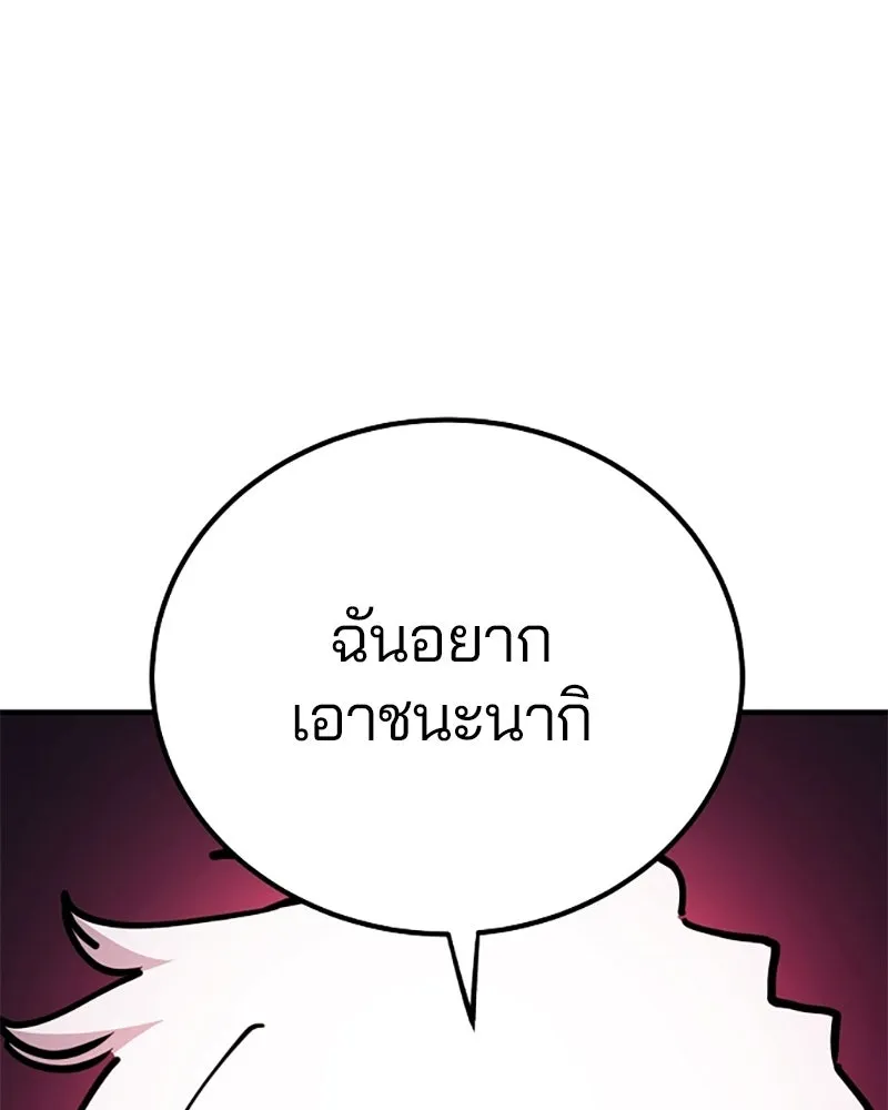 Player ตอนที่ 218 รูปที่ 88