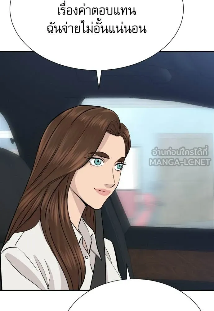 หลานอัจฉริยะ ตอนที่ 85 รูปที่ 133