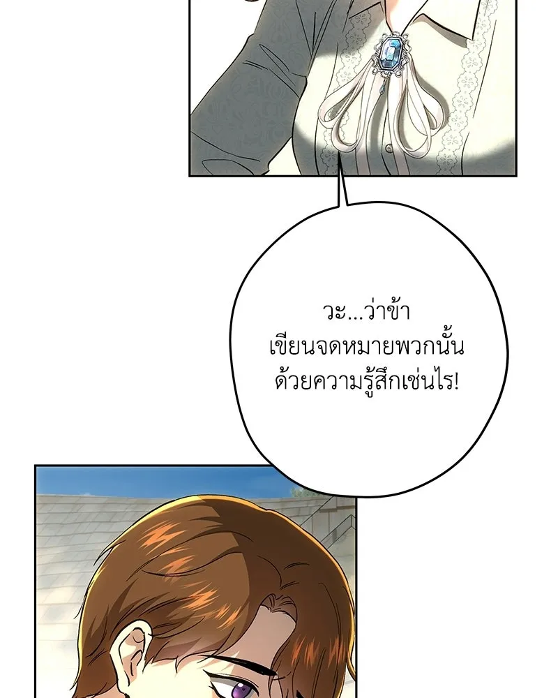 เจ้าหญิงคลั่งแห่งวังหลวง ตอนที่ 148 รูปที่ 73