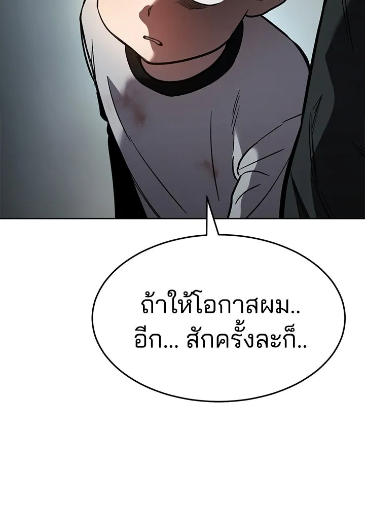 กฎเหล็กบ้านสายลับ ตอนที่ 6 รูปที่ 50